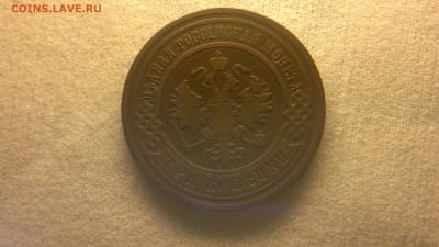 3 копейки 1903 г.  до 29.07.2017 г.в 22.00 - 2017-07-23-3041