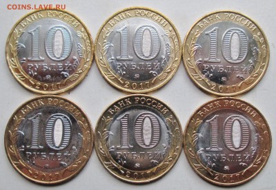 10руб Олонец 2017г--6 разновидностей        26июля 22-00мск - IMG_0082.JPG