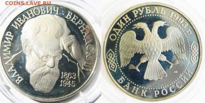 Только сутки! 1 рубль 1993 г. Вернадский(Пруф) 25.07 в22-00М - Вернадский