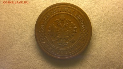 3 копейки 1904 г.  до 29.07.2017 г.в 22.00 - 2017-07-23-3043