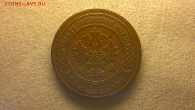 3 копейки 1906 г.  до 29.07.2017 г.в 22.00 - 2017-07-23-3045