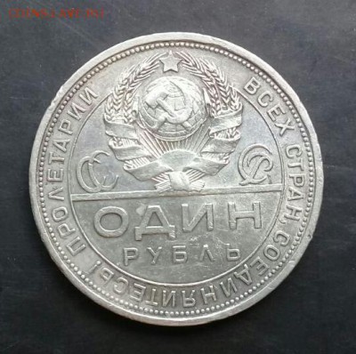 Рубль 1924 .Бюджетный . Короткий ! - IMG-20170724-WA0000-1