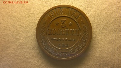 3 копейки 1908 г.  до 29.07.2017 г.в 22.00 - 2017-07-23-3046