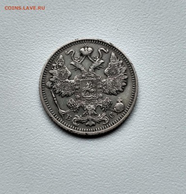 РОССИЯ,15 копеек 1913г(СПБ ВС)!до 26.07.2017 - IMG_20170625_102711_HDR