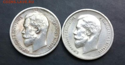 Полтинники 1912 , 1913   Бюджетные ! Короткий ! Блиц ! - IMG-20170724-WA0002-1