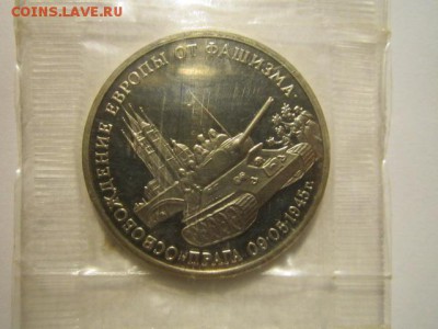 3 руб 1995 Прага (запайка) до 25.07.2017 в 22:30 - IMG_4352.JPG