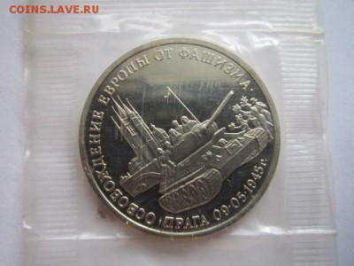 3 руб 1995 Прага (запайка) до 25.07.2017 в 22:30 - IMG_4643.JPG