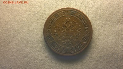 2 копейки 1872 г.  до 29.07.2017 г.в 22.00 - 2017-07-23-3051