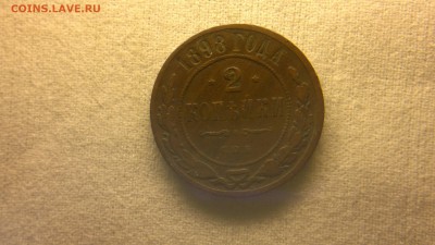2 копейки 1898 г. до 29.07.2017 г.в 22.00 - 2017-07-23-3054