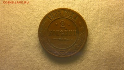 2 копейки 1893 г. до 29.07.2017 г.в 22.00 - 2017-07-23-3052