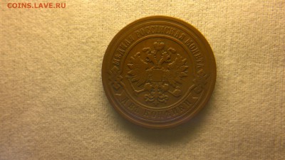 2 копейки 1893 г. до 29.07.2017 г.в 22.00 - 2017-07-23-3053