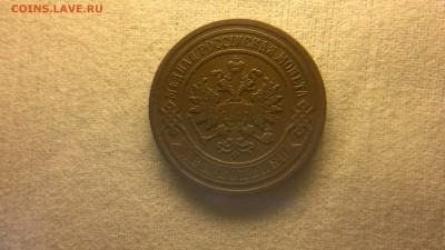 3 копейки 1903 г.  до 29.07.2017 г.в 22.002 - 2017-07-23-3061