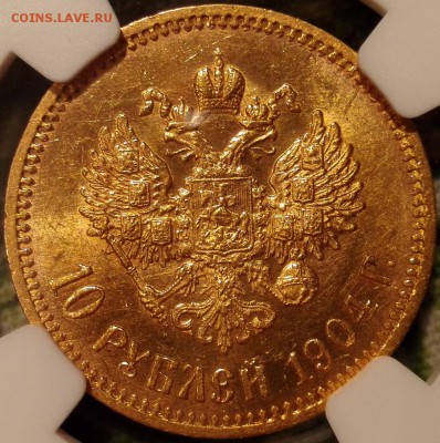 10 рублей 1904 АГ ngc ms62 - 4