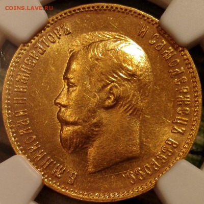 10 рублей 1904 АГ ngc ms62 - 3