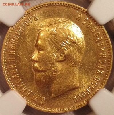 10 рублей 1904 АГ ngc ms62 - 2