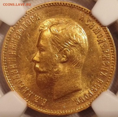 10 рублей 1904 АГ ngc ms62 - 1