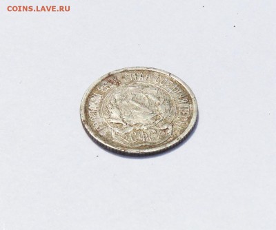 10 копеек 1921 года,бюджетная, до 27.07 в 22:00мск - 10 коп 1921   04