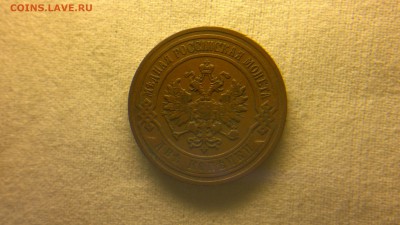 2 копейки 1906 г. до 29.07.2017 г.в 22.00 - 2017-07-23-3067