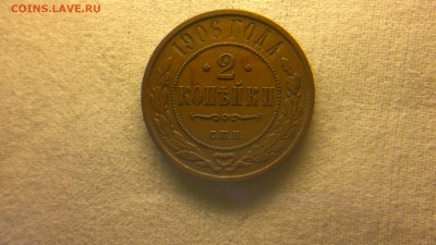 2 копейки 1906 г. до 29.07.2017 г.в 22.00 - 2017-07-23-3066