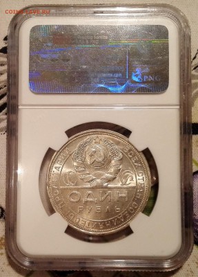 рубль 1924 ngc ms64 - IMG_20170723_142514