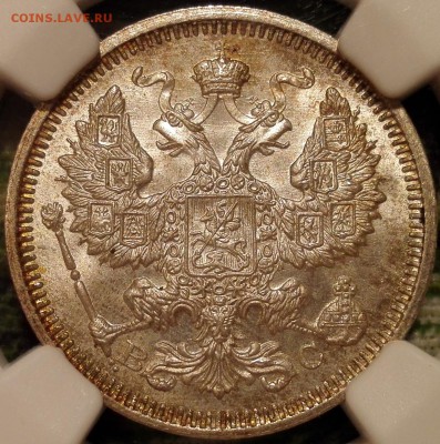 20 копеек 1915 ngc ms67 - 3