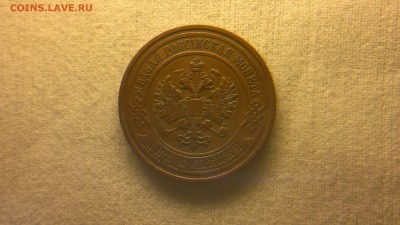 2 копейки 1908 г. до 29.07.2017 г.в 22.00 - 2017-07-23-3074