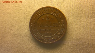 2 копейки 1908 г. до 29.07.2017 г.в 22.00 - 2017-07-23-3073