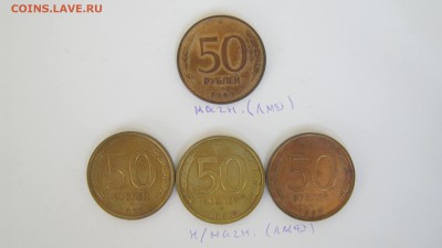 50 р. и 100 р. 1993 года - IMG_3441.JPG
