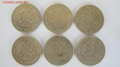50 р. и 100 р. 1993 года - IMG_3438.JPG
