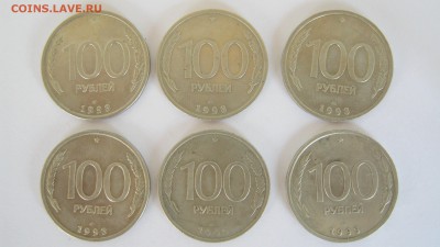 50 р. и 100 р. 1993 года - IMG_3437.JPG