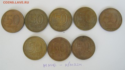 50 р. и 100 р. 1993 года - IMG_3439.JPG