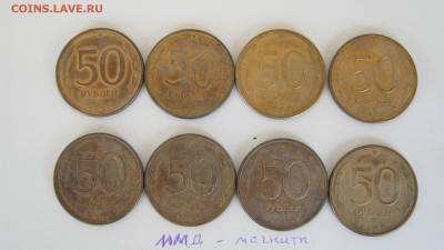 50 р. и 100 р. 1993 года - IMG_3443.JPG