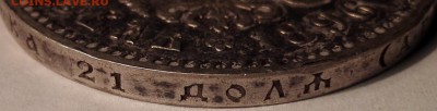 рубль 1896 АГ (хороший) - IMG_20170712_100329
