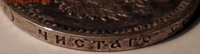 рубль 1896 АГ (хороший) - IMG_20170712_100200