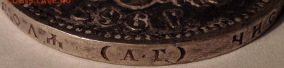 рубль 1896 АГ (хороший) - IMG_20170712_100120