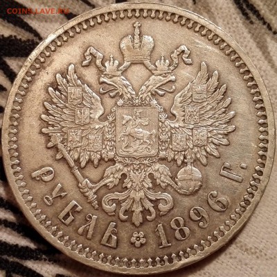рубль 1896 АГ (хороший) - 4