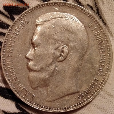 рубль 1896 АГ (хороший) - 1