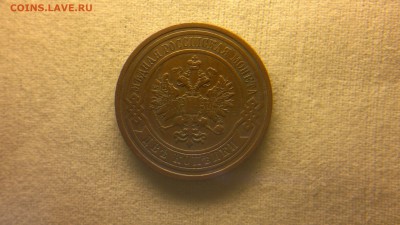 2 копейки 1909 г. до 29.07.2017 г.в 22.00 - 2017-07-23-3076