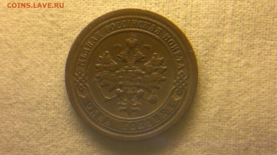 1 копейка 1898 г. до 29.07.2017 г.в 22.00 мск - 2017-07-23-3079