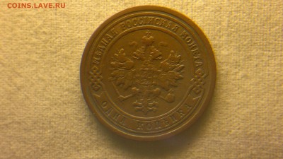 1 копейка 1899 до 29.07.2017 г.в 22.00 мск - 2017-07-23-3082