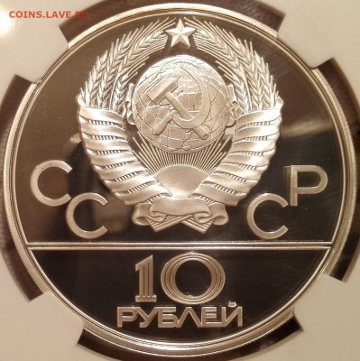 10 рублей 1978 ngc pr69 UCam - 3