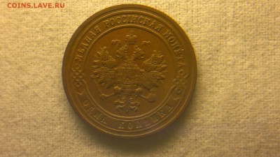 1 копейка 1901 до 29.07.2017 г.в 22.00 мск - 2017-07-23-3085