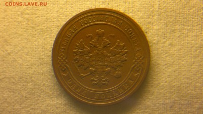 1 копейка 1904 г.  до 29.07.2017 г.в 22.00 мск - 2017-07-23-3089