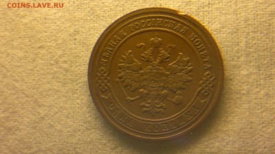 1 копейка 1906 г.  до 29.07.2017 г.в 22.00 мск - 2017-07-23-3091