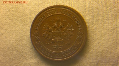 1 копейка 1908 г.  до 29.07.2017 г.в 22.00 мск - 2017-07-23-3093