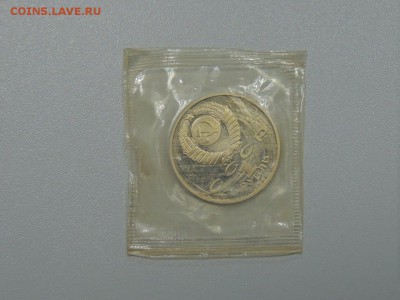 Юбилейка СССР ПРУФ ЗАПАЙКИ 1965 -1991 фикс до ухода в архив - DSCN4027