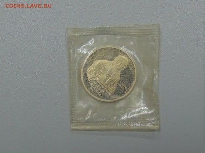 Юбилейка СССР ПРУФ ЗАПАЙКИ 1965 -1991 фикс до ухода в архив - DSCN4026