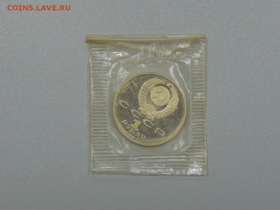 Юбилейка СССР ПРУФ ЗАПАЙКИ 1965 -1991 фикс до ухода в архив - DSCN4036