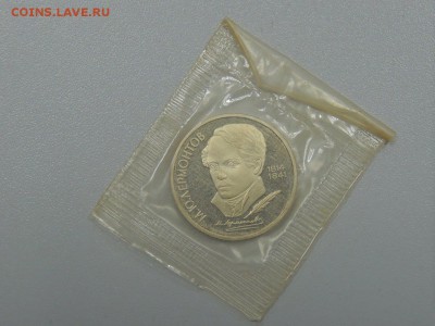 Юбилейка СССР ПРУФ ЗАПАЙКИ 1965 -1991 фикс до ухода в архив - DSCN4034