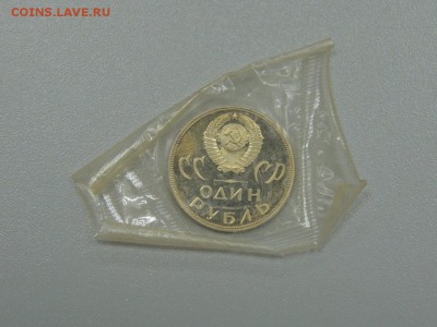 Юбилейка СССР ПРУФ ЗАПАЙКИ 1965 -1991 фикс до ухода в архив - DSCN4038